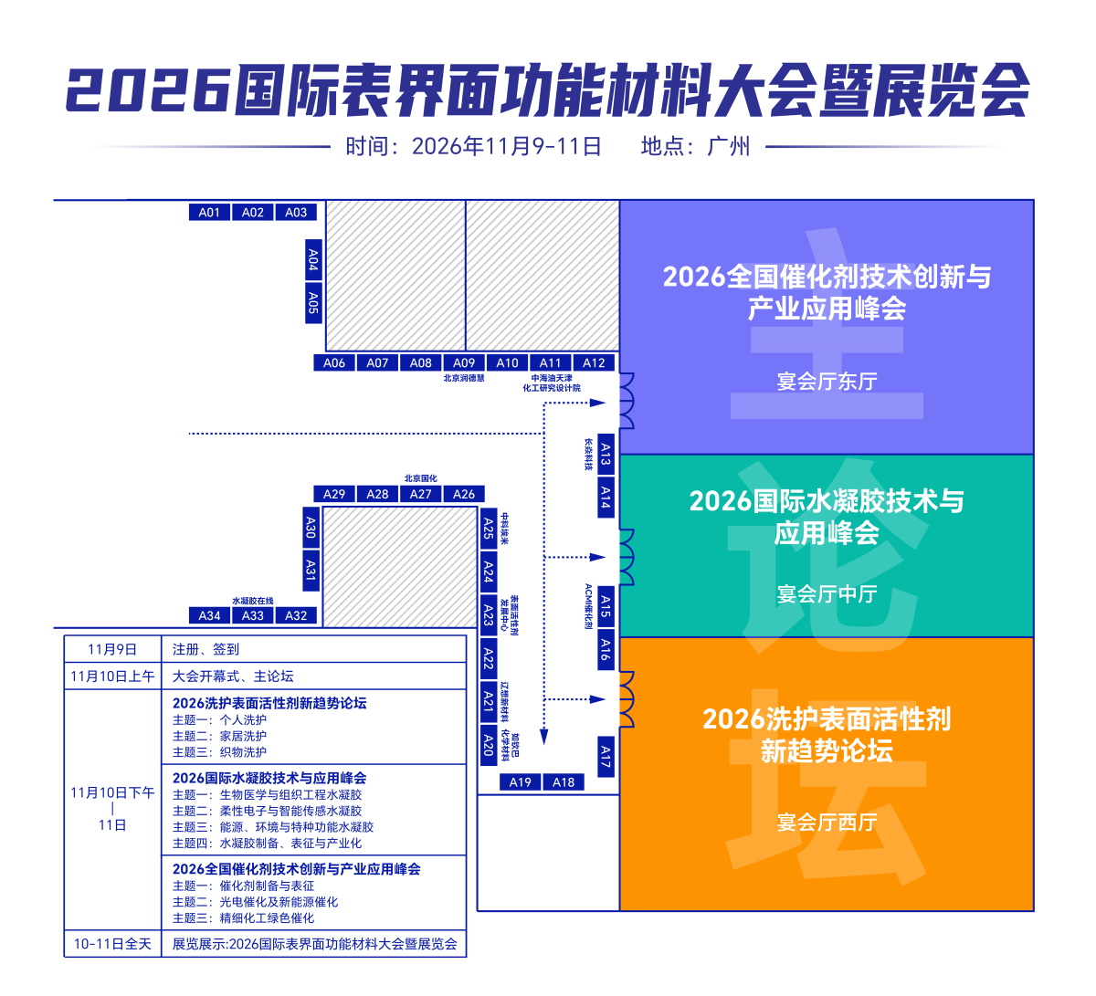 广星宴会厅平面图-02(1).jpg